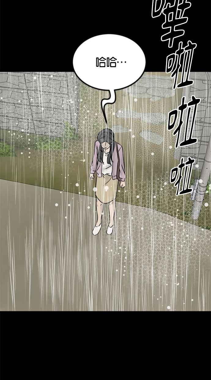 《唯一的孩子》第8话 陌生的孩子 第134页