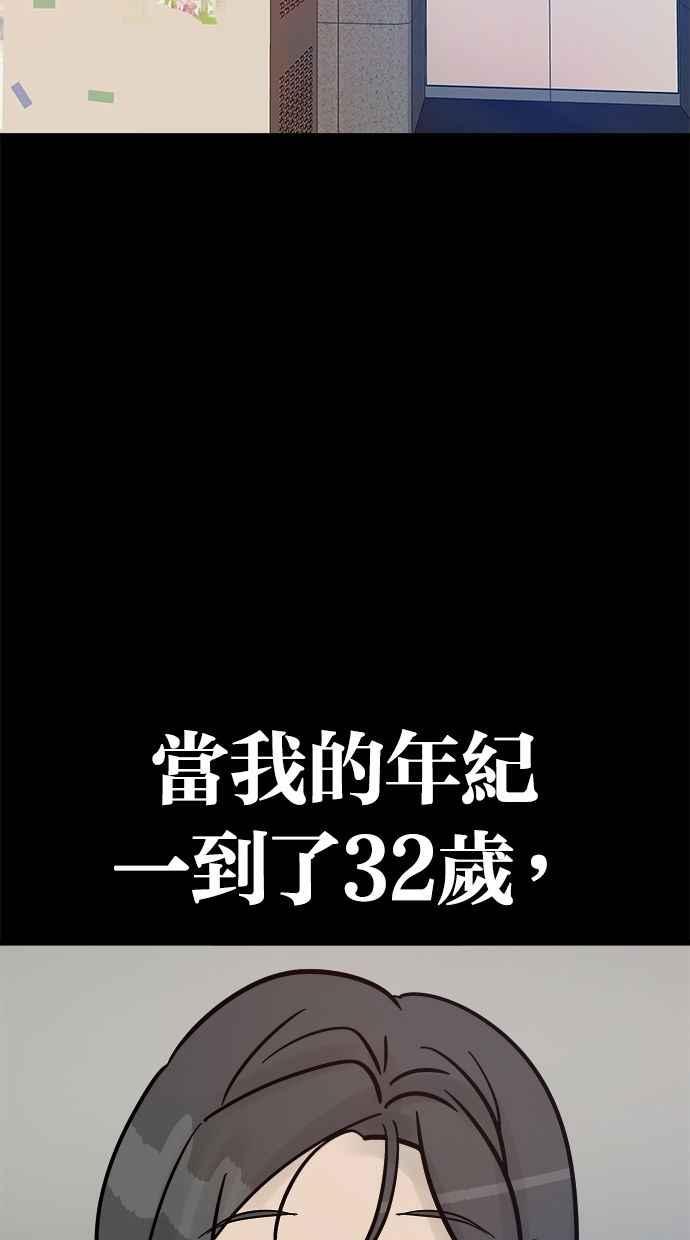 《唯一的孩子》第8话 陌生的孩子 第144页