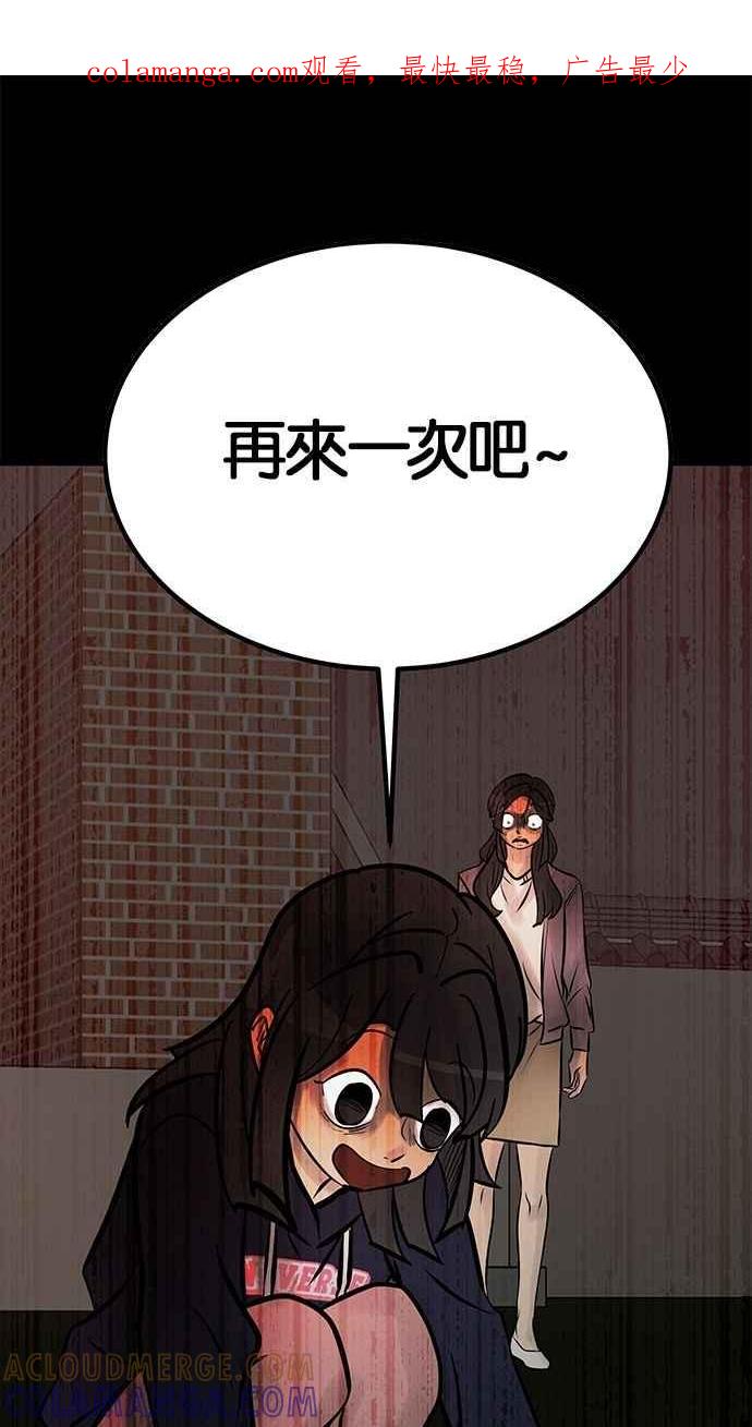 《唯一的孩子》第8话 陌生的孩子 第1页