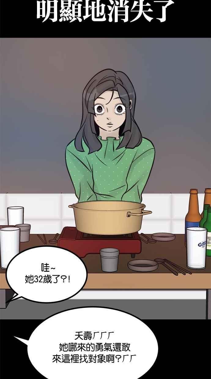 《唯一的孩子》第8话 陌生的孩子 第146页