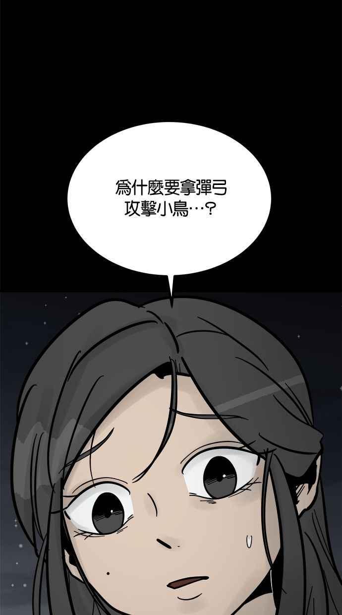 《唯一的孩子》第8话 陌生的孩子 第56页
