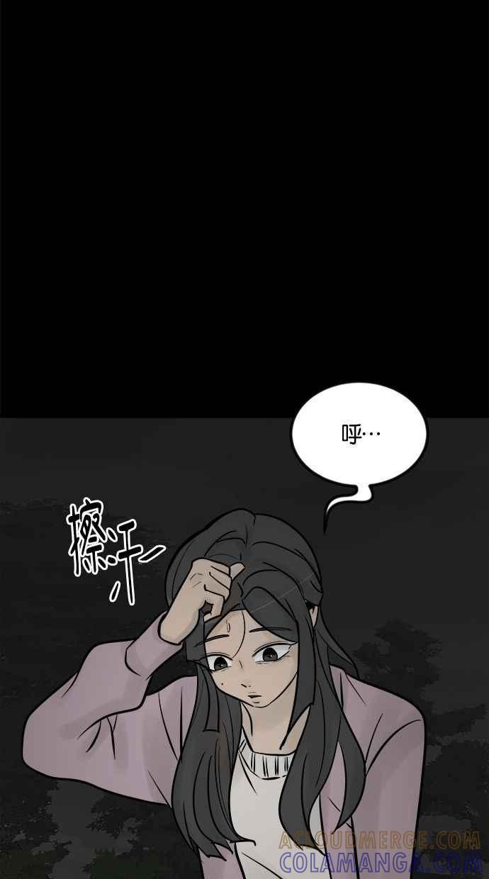 《唯一的孩子》第8话 陌生的孩子 第29页