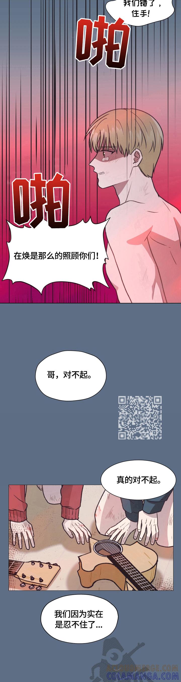 《亲密友人》第8章：冷处理 第7页