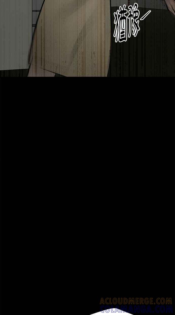 《唯一的孩子》第8话 陌生的孩子 第5页