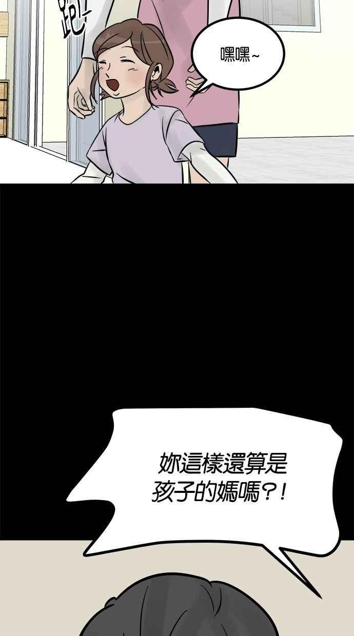 《唯一的孩子》第8话 陌生的孩子 第166页
