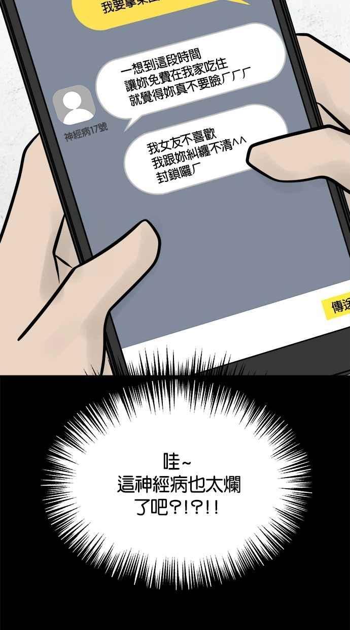 《唯一的孩子》第8话 陌生的孩子 第151页