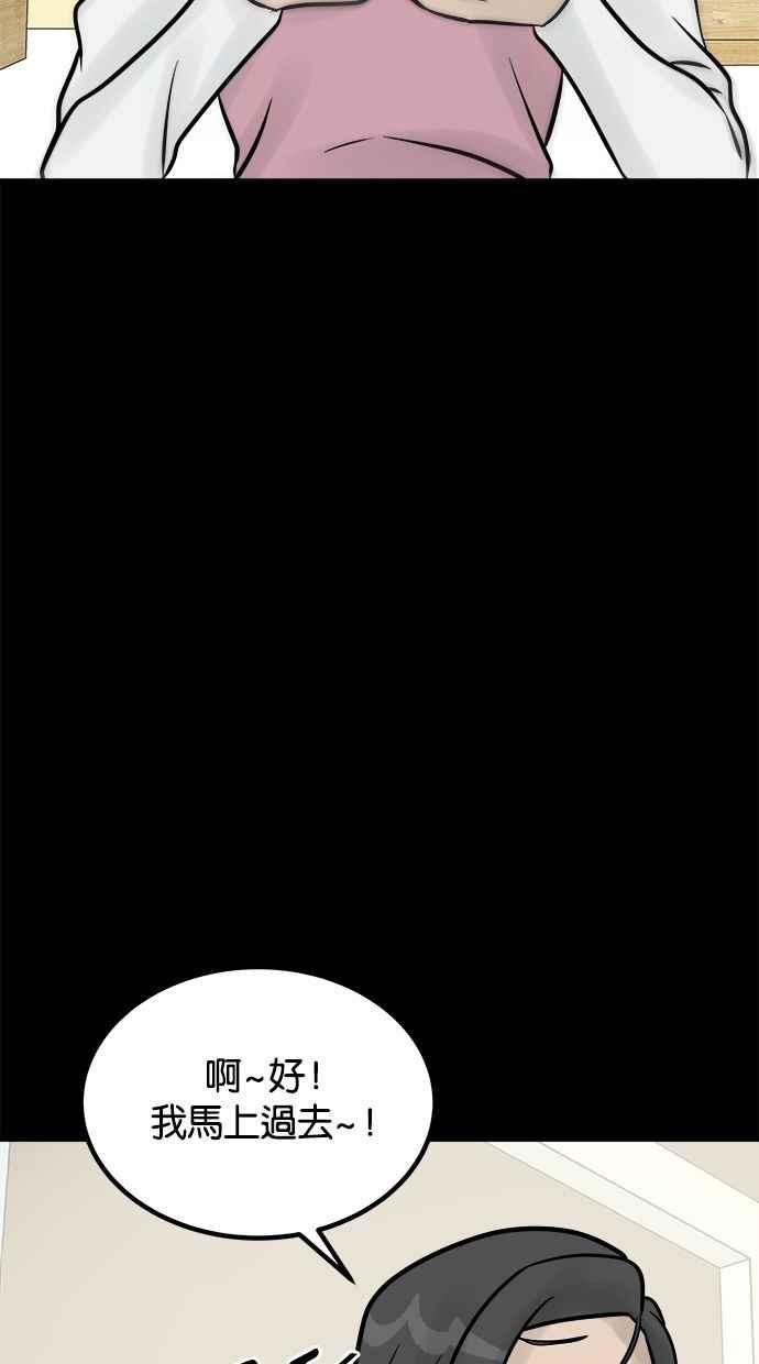 《唯一的孩子》第8话 陌生的孩子 第155页
