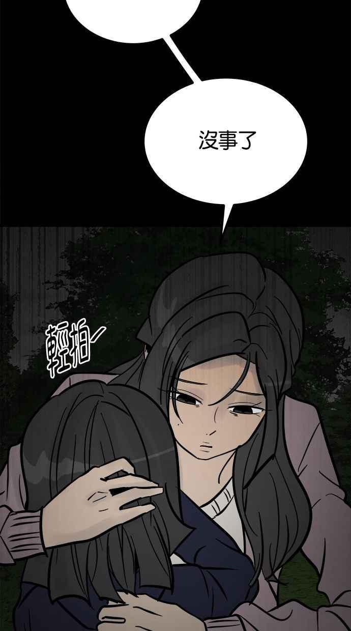 《唯一的孩子》第8话 陌生的孩子 第42页