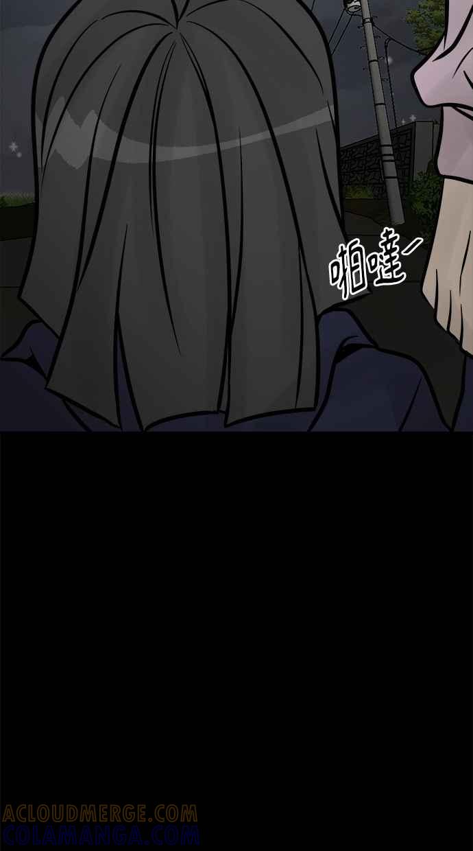 《唯一的孩子》第8话 陌生的孩子 第49页