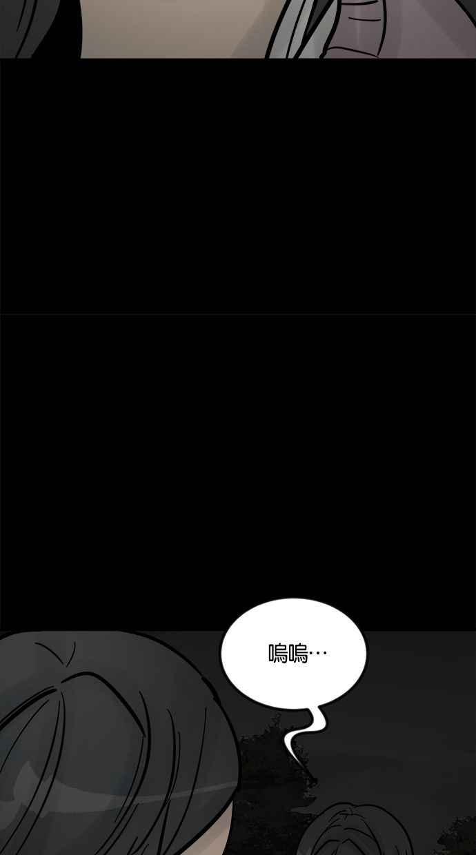 《唯一的孩子》第8话 陌生的孩子 第32页