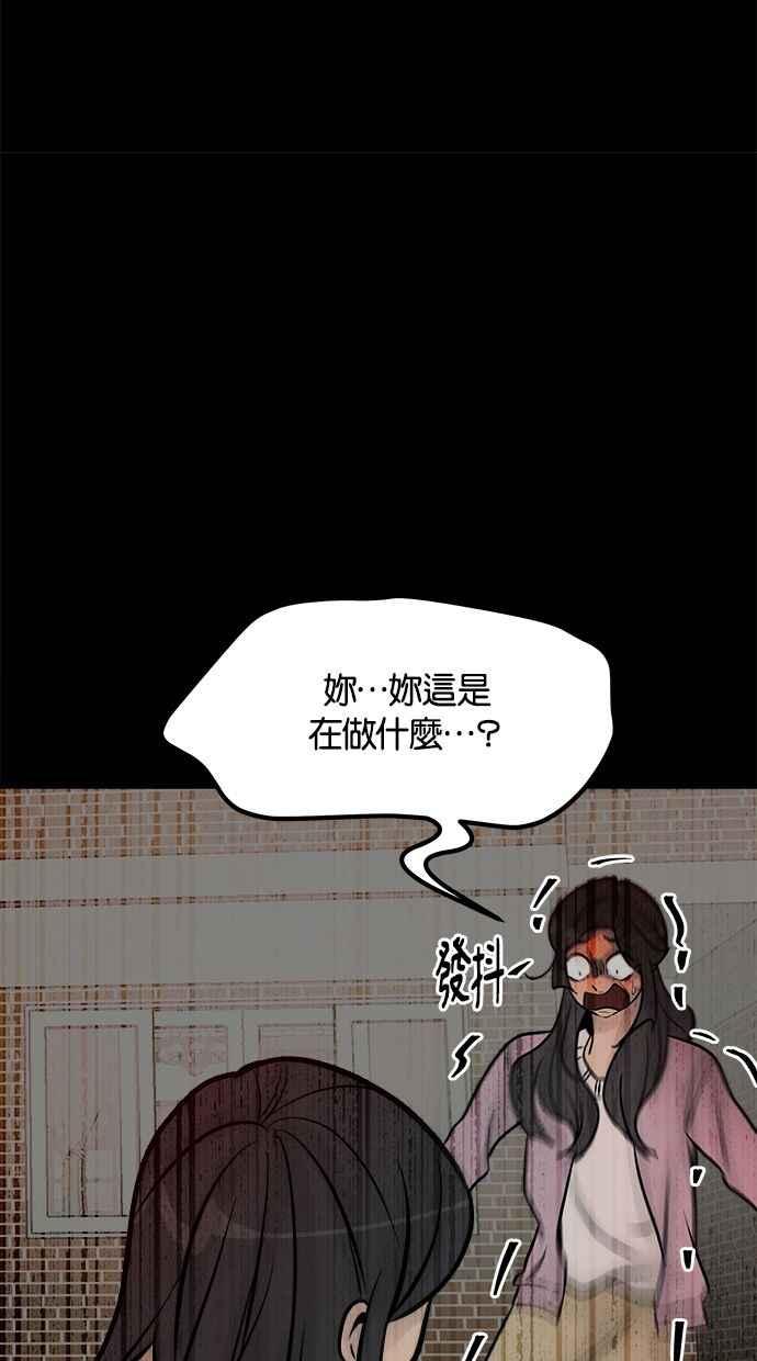 《唯一的孩子》第8话 陌生的孩子 第7页