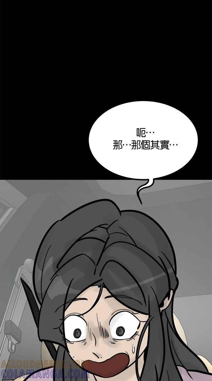 《唯一的孩子》第8话 陌生的孩子 第117页