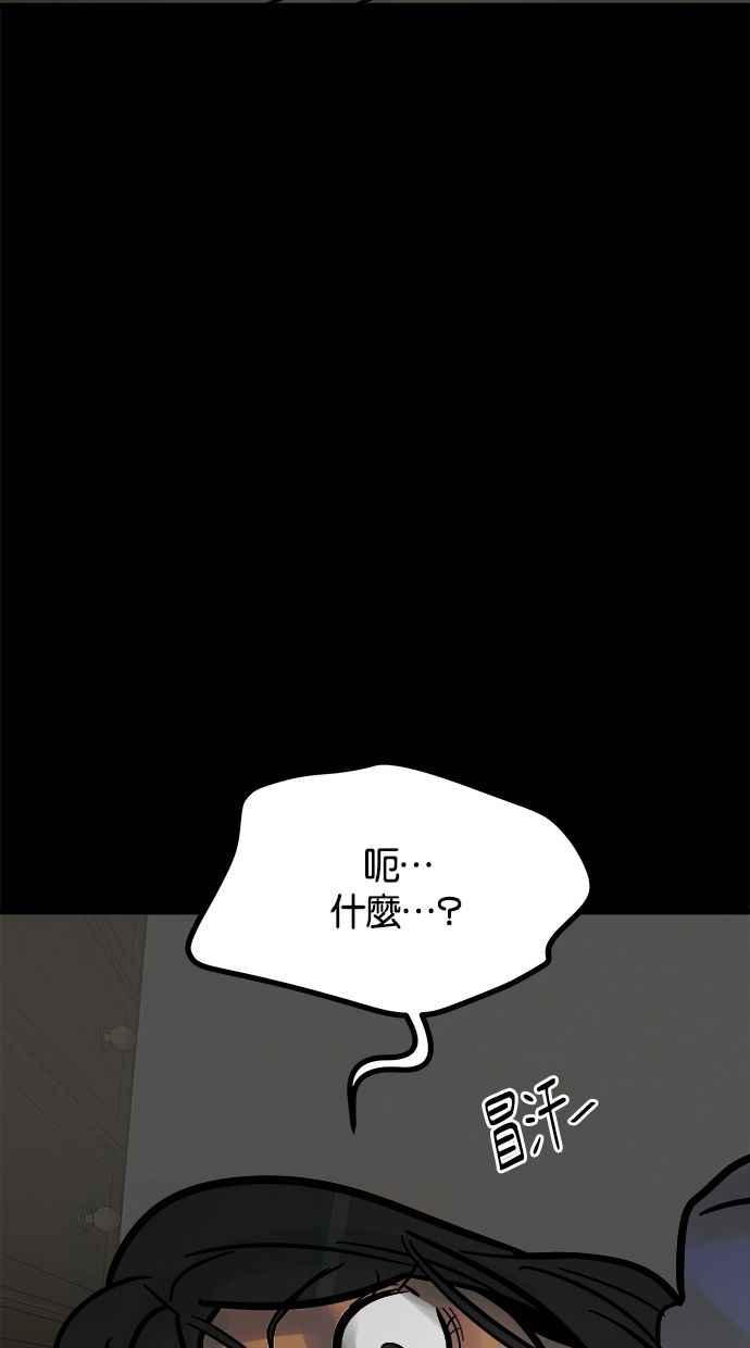 《唯一的孩子》第8话 陌生的孩子 第84页