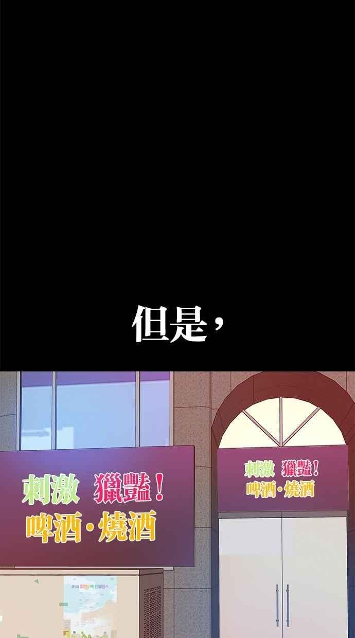 《唯一的孩子》第8话 陌生的孩子 第143页