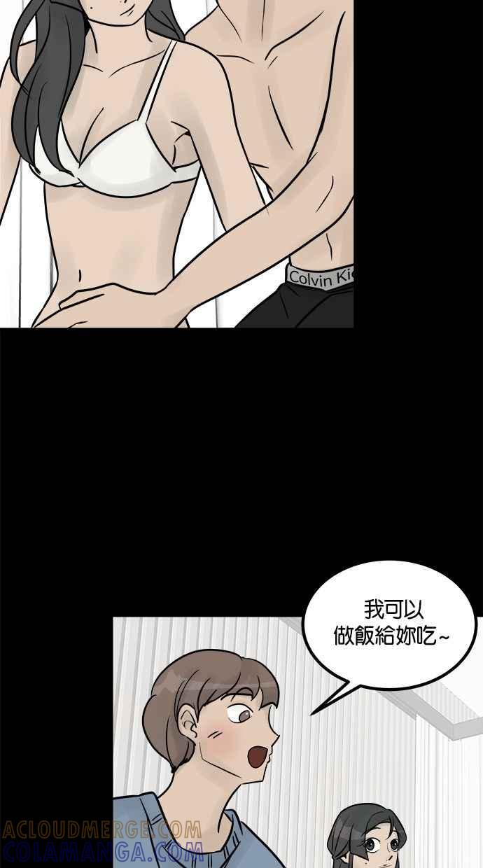 《唯一的孩子》第8话 陌生的孩子 第141页