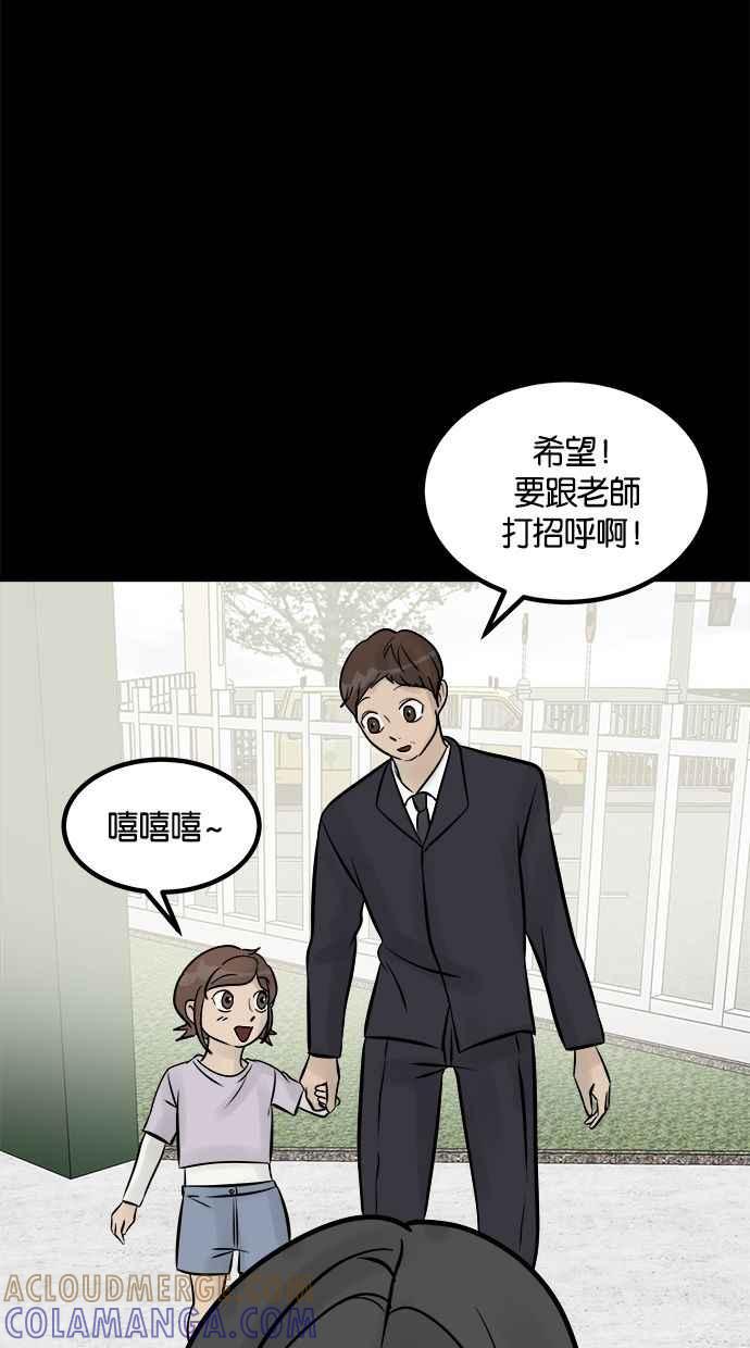 《唯一的孩子》第8话 陌生的孩子 第157页