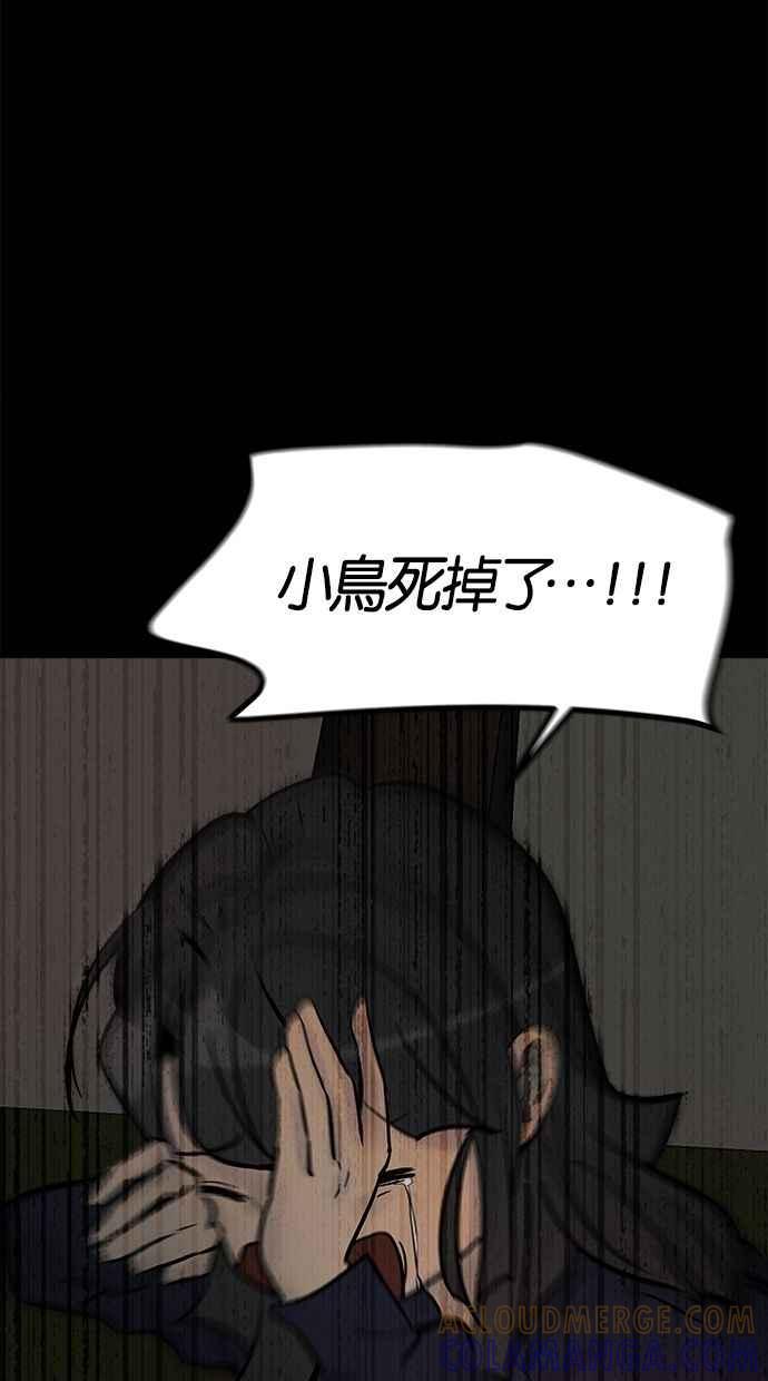 《唯一的孩子》第8话 陌生的孩子 第17页