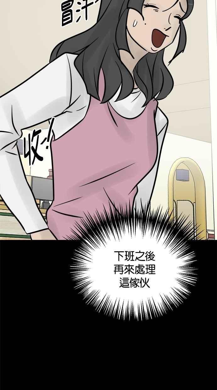 《唯一的孩子》第8话 陌生的孩子 第156页