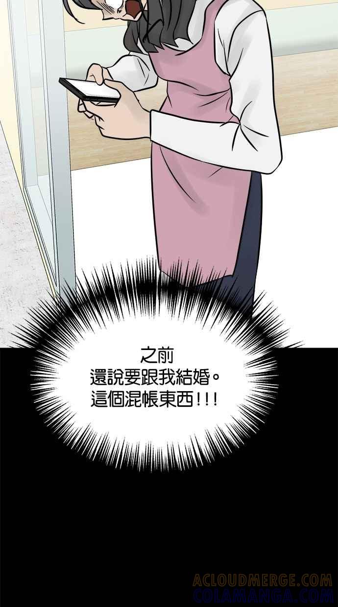 《唯一的孩子》第8话 陌生的孩子 第153页
