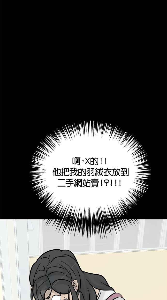 《唯一的孩子》第8话 陌生的孩子 第152页