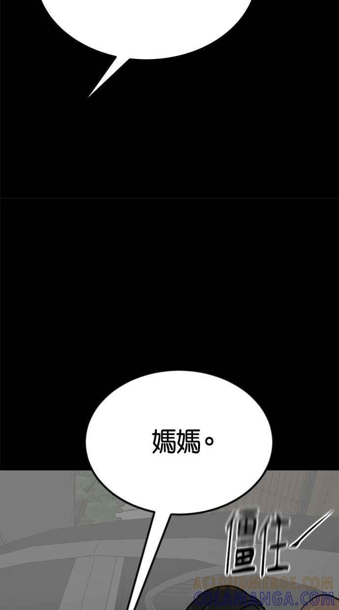 《唯一的孩子》第8话 陌生的孩子 第101页