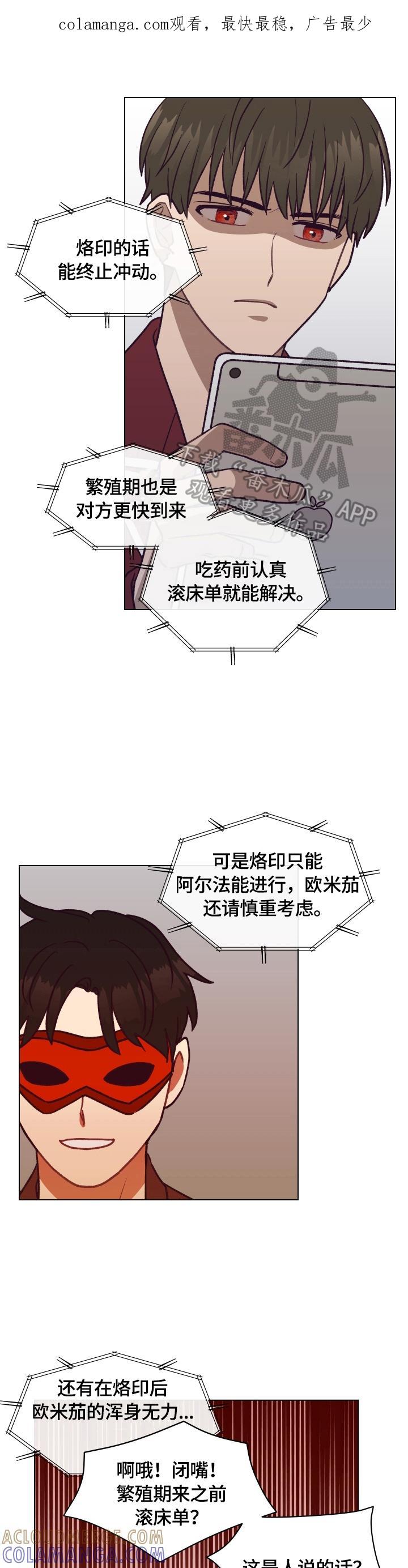 《亲密友人》第8章：冷处理 第1页