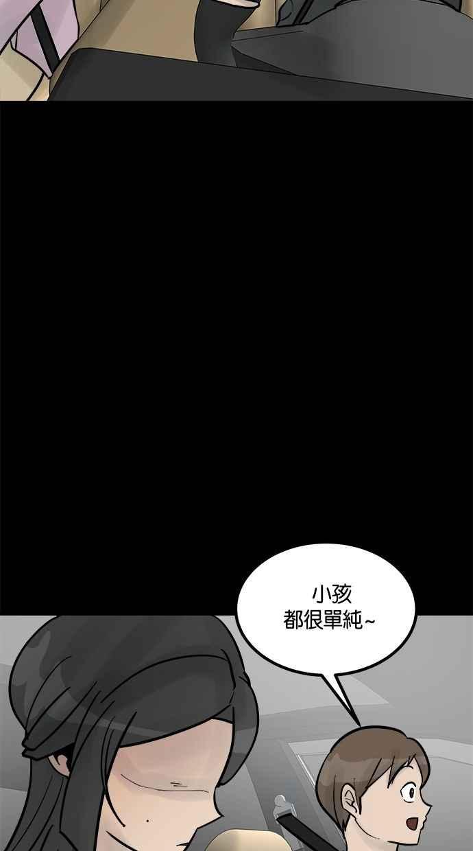 《唯一的孩子》第8话 陌生的孩子 第110页