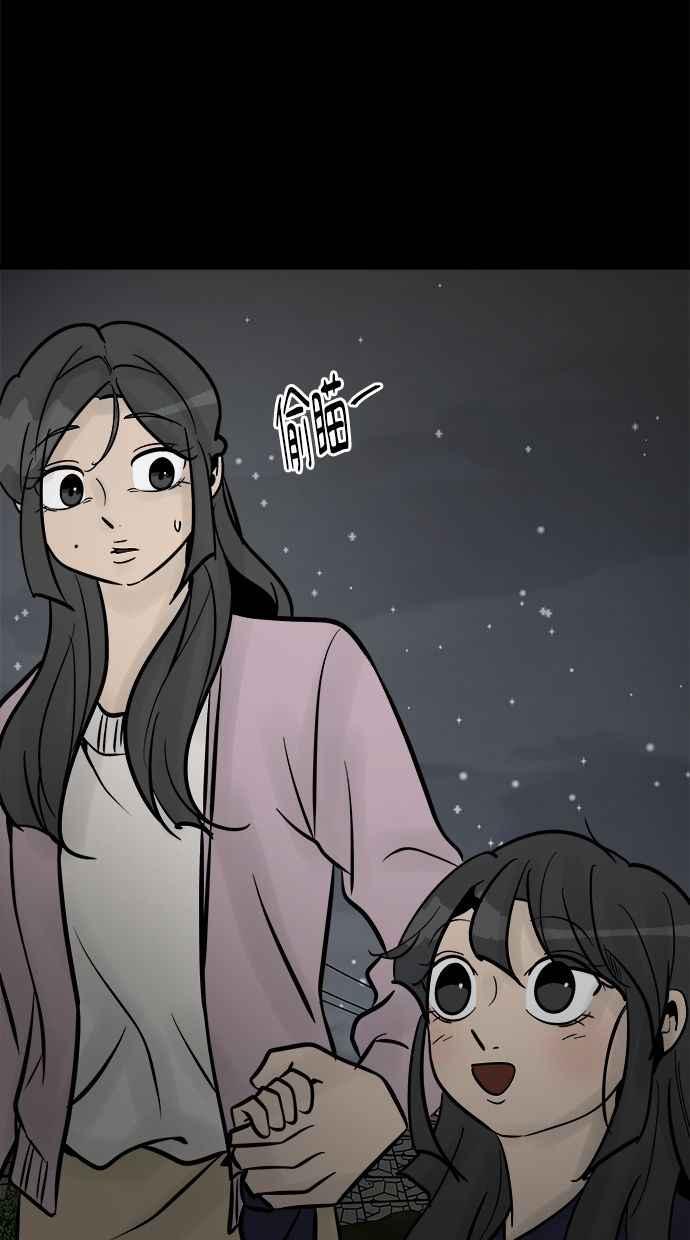《唯一的孩子》第8话 陌生的孩子 第50页