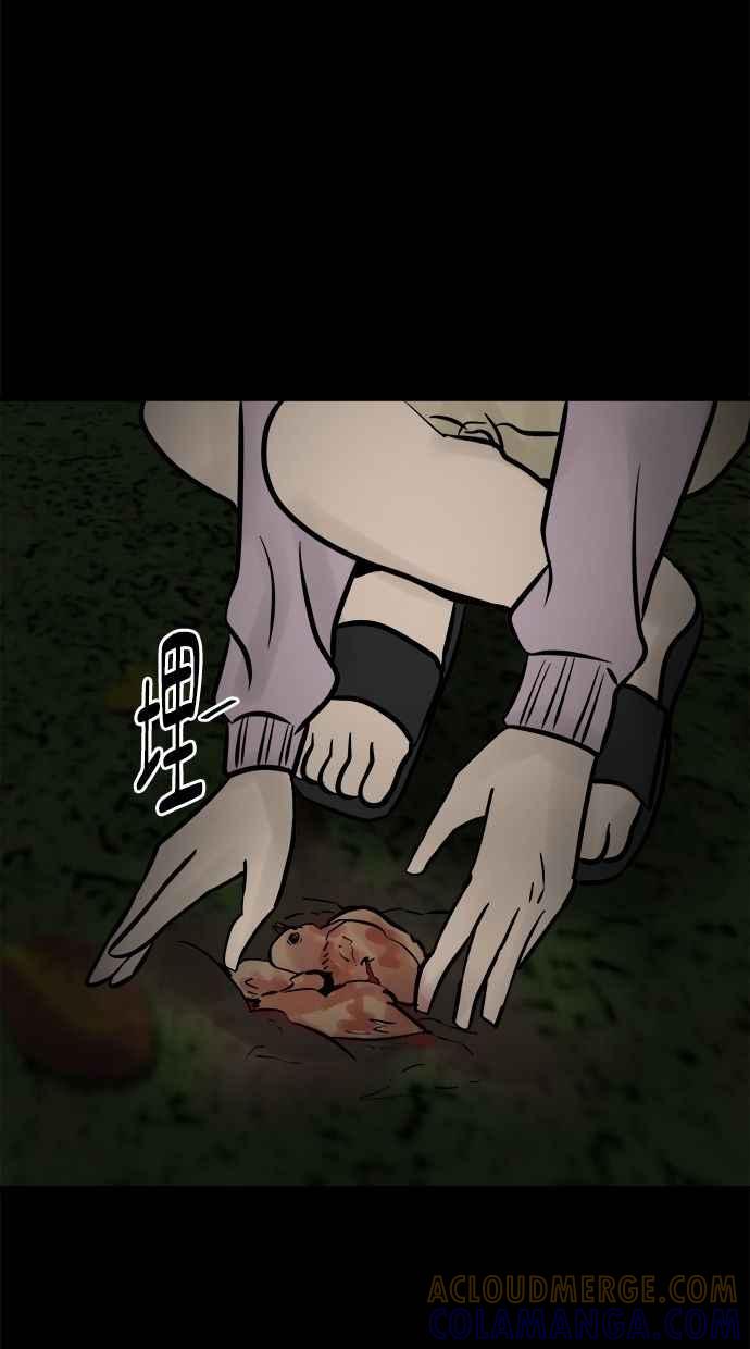 《唯一的孩子》第8话 陌生的孩子 第25页
