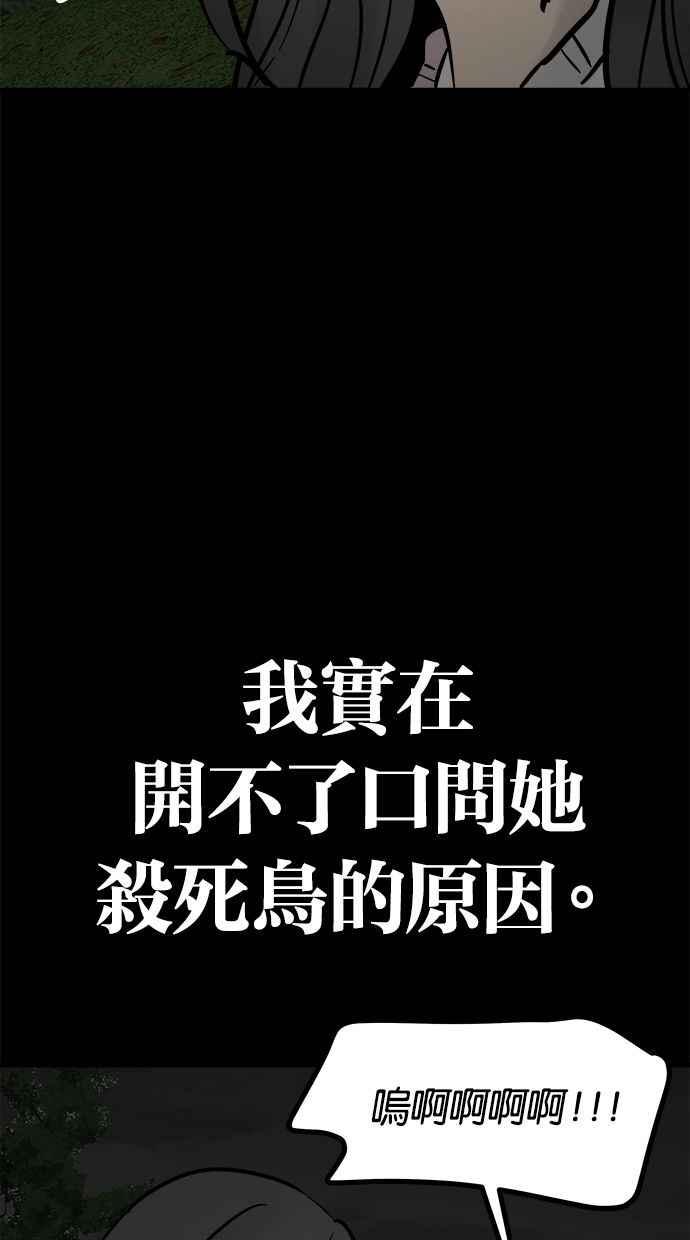 《唯一的孩子》第8话 陌生的孩子 第35页
