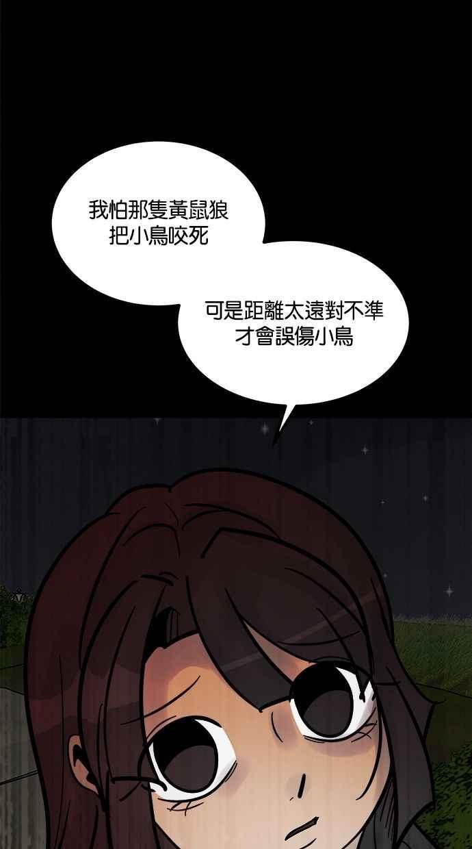 《唯一的孩子》第8话 陌生的孩子 第60页