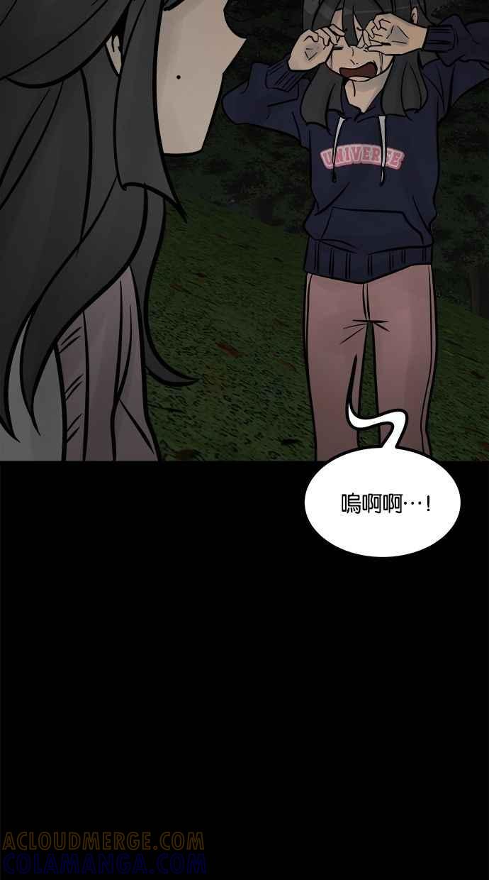 《唯一的孩子》第8话 陌生的孩子 第33页
