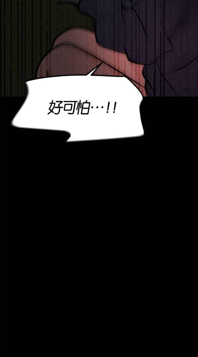 《唯一的孩子》第8话 陌生的孩子 第18页