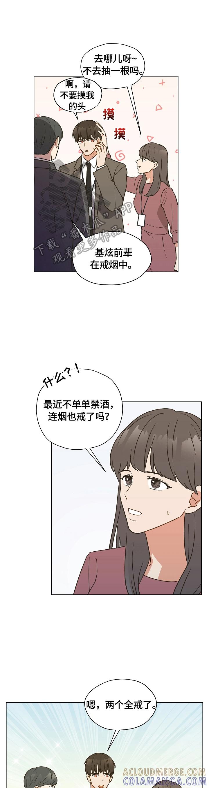 《亲密友人》第9章：偷偷看望 第2页