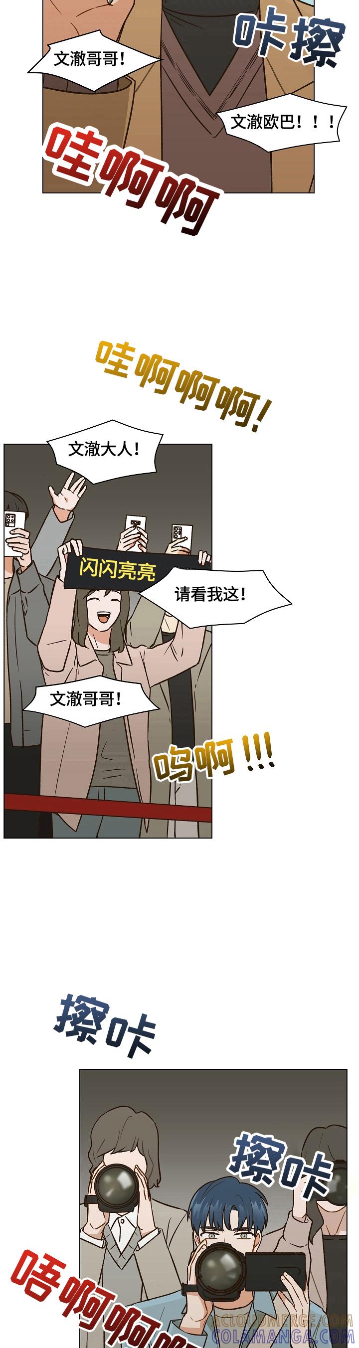 《亲密友人》第9章：偷偷看望 第9页