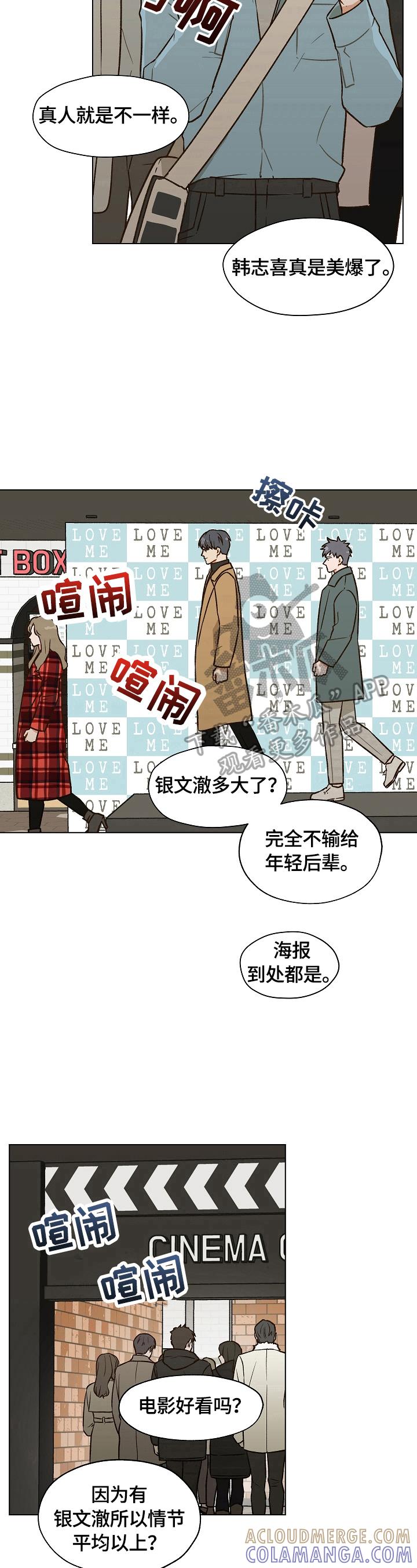 《亲密友人》第9章：偷偷看望 第10页