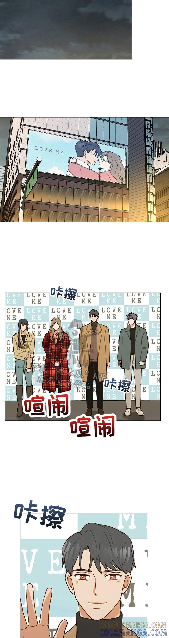《亲密友人》第9章：偷偷看望 第8页