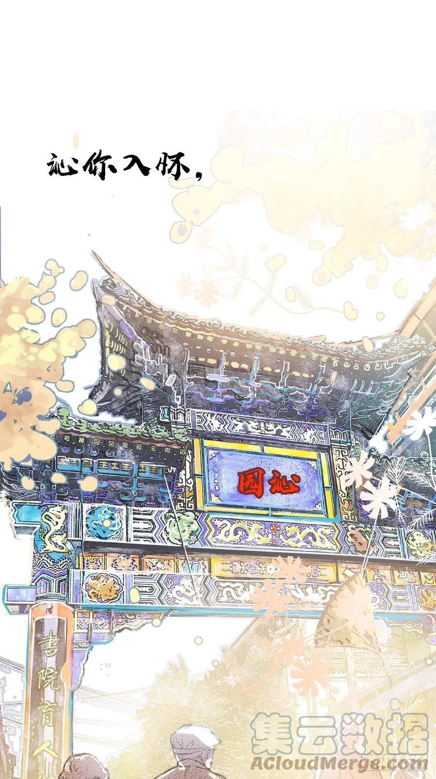 沁你入怀 - 预收藏！接档氧气！ - 第1张图