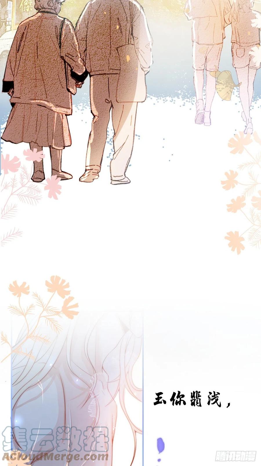 沁你入怀 - 预收藏！接档氧气！ - 第2张图