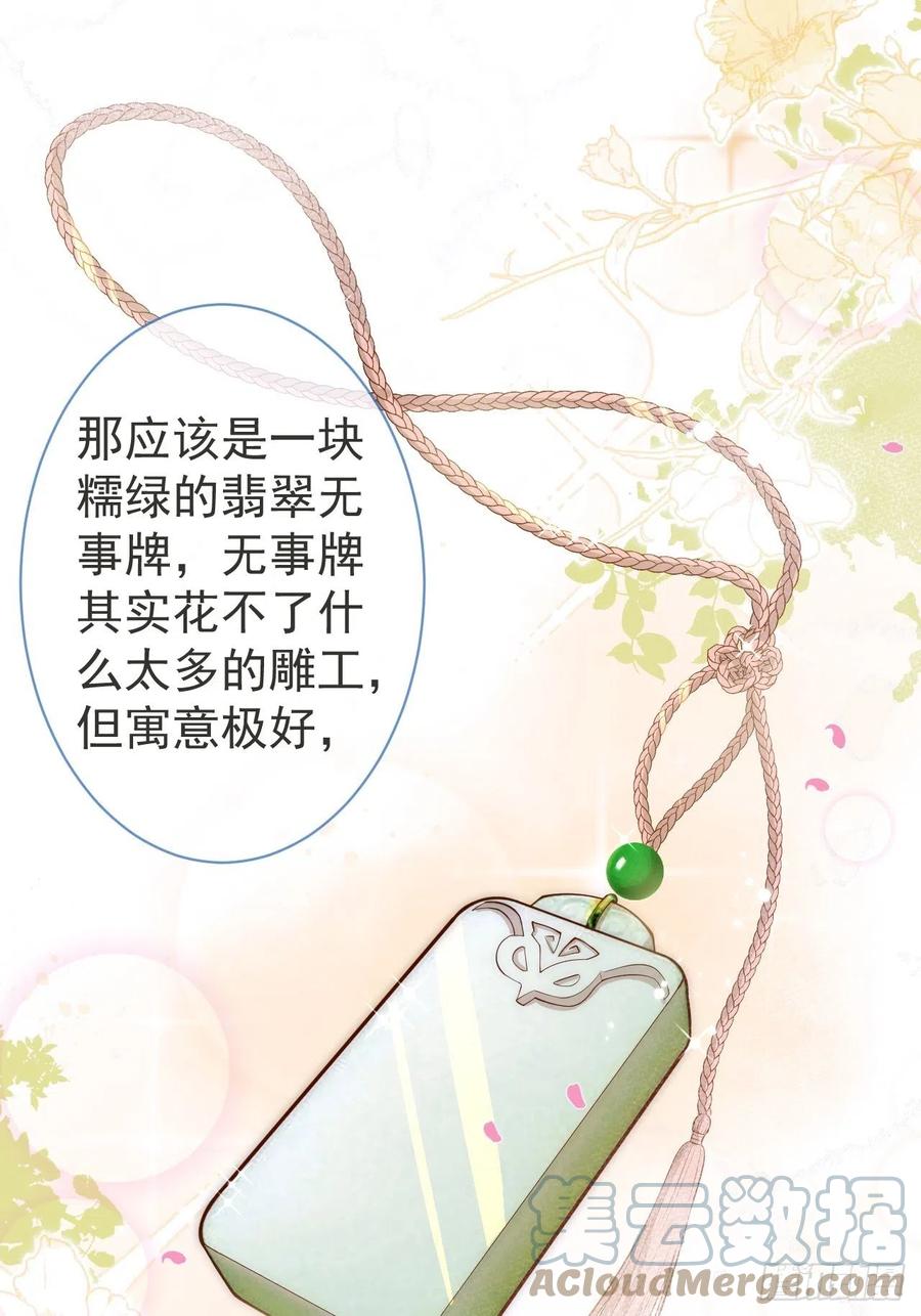 沁你入怀 - 8-很”懂“的董奶奶。 - 第25张图