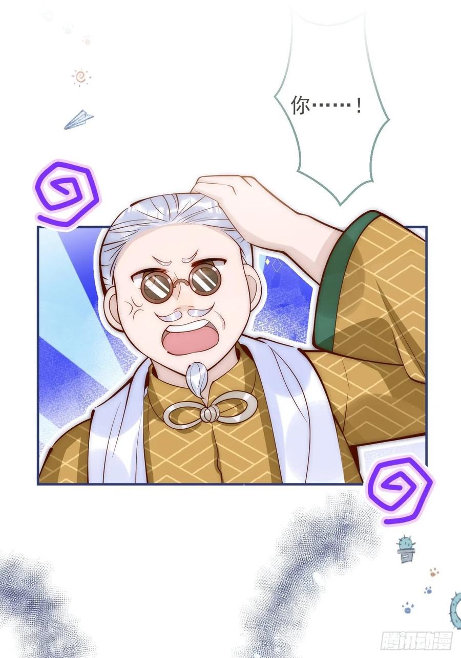 沁你入怀 - 8-很”懂“的董奶奶。 - 第57张图