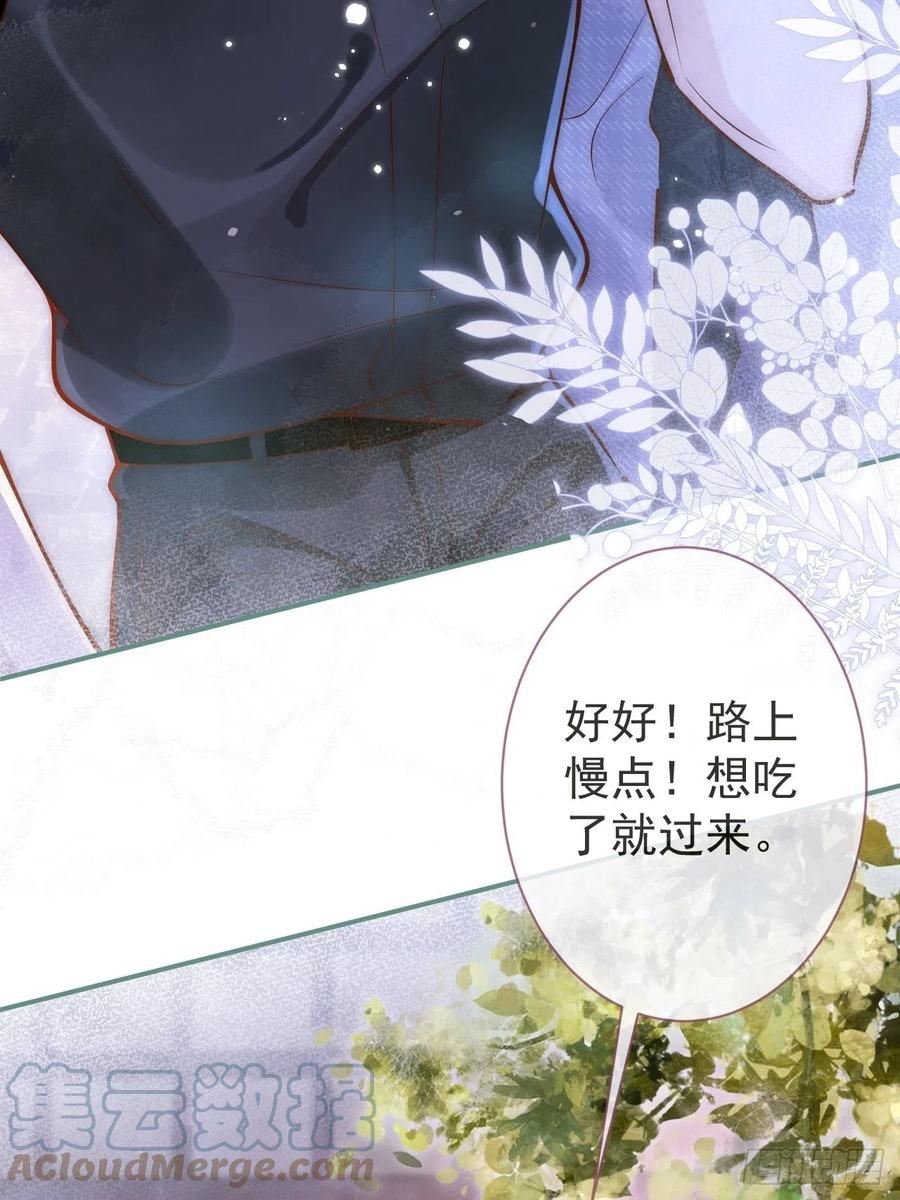 沁你入怀 - 8-很”懂“的董奶奶。 - 第49张图