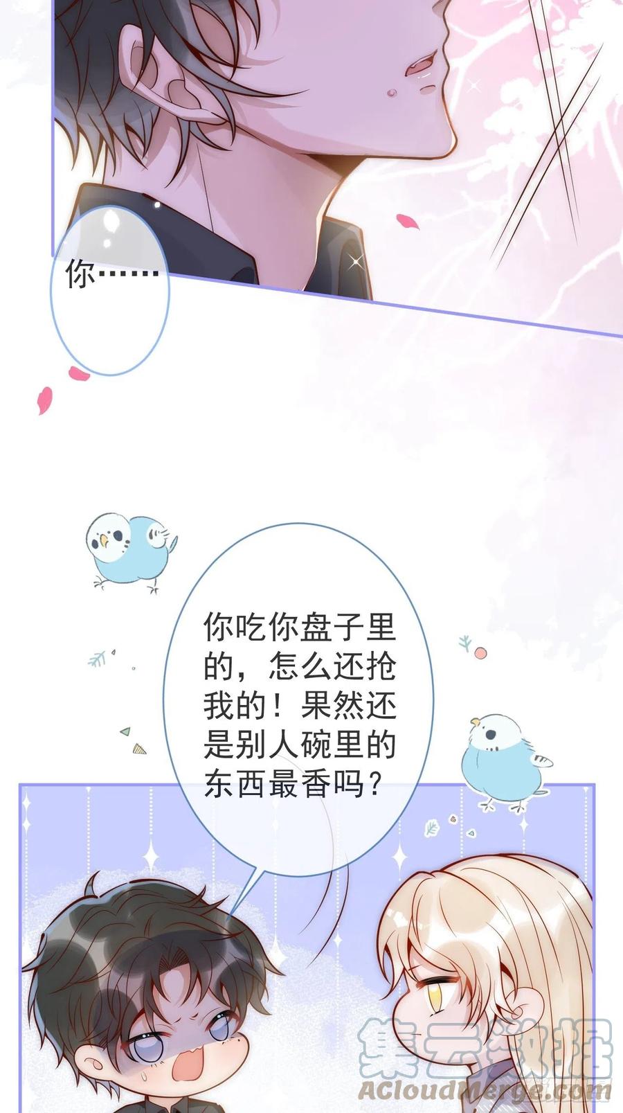 沁你入怀 - 8-很”懂“的董奶奶。 - 第37张图