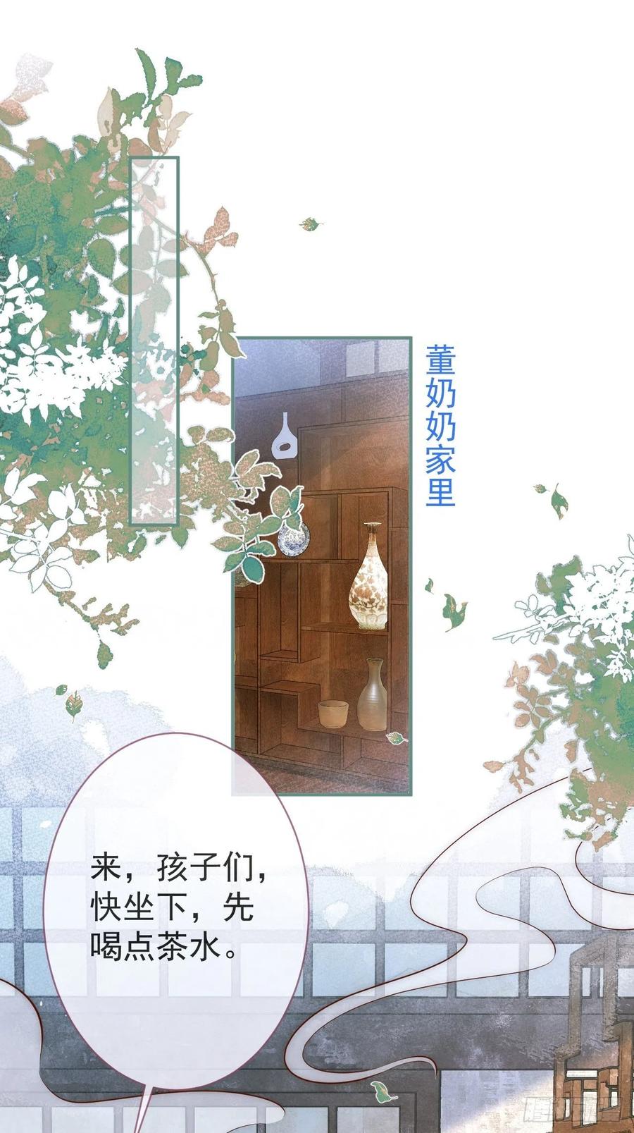 沁你入怀 - 8-很”懂“的董奶奶。 - 第2张图