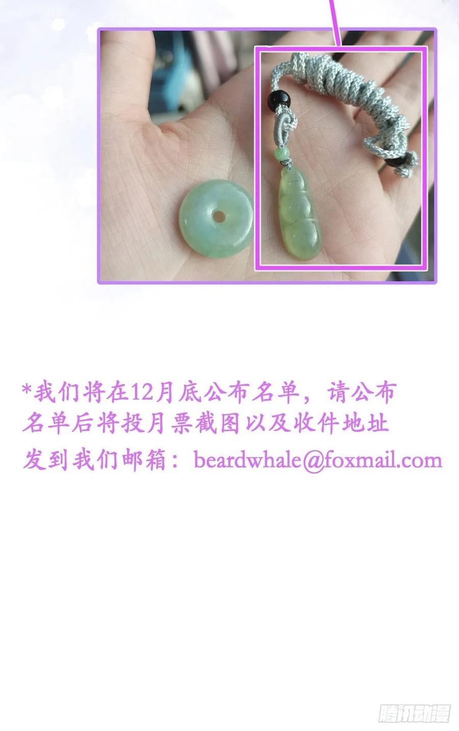 沁你入怀 - 8-很”懂“的董奶奶。 - 第63张图