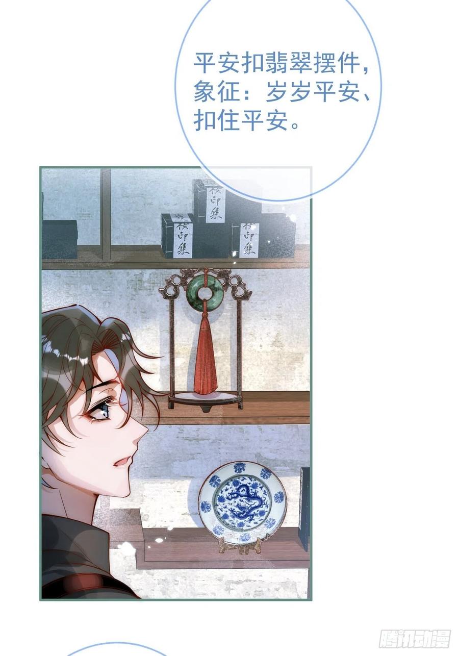 沁你入怀 - 8-很”懂“的董奶奶。 - 第20张图