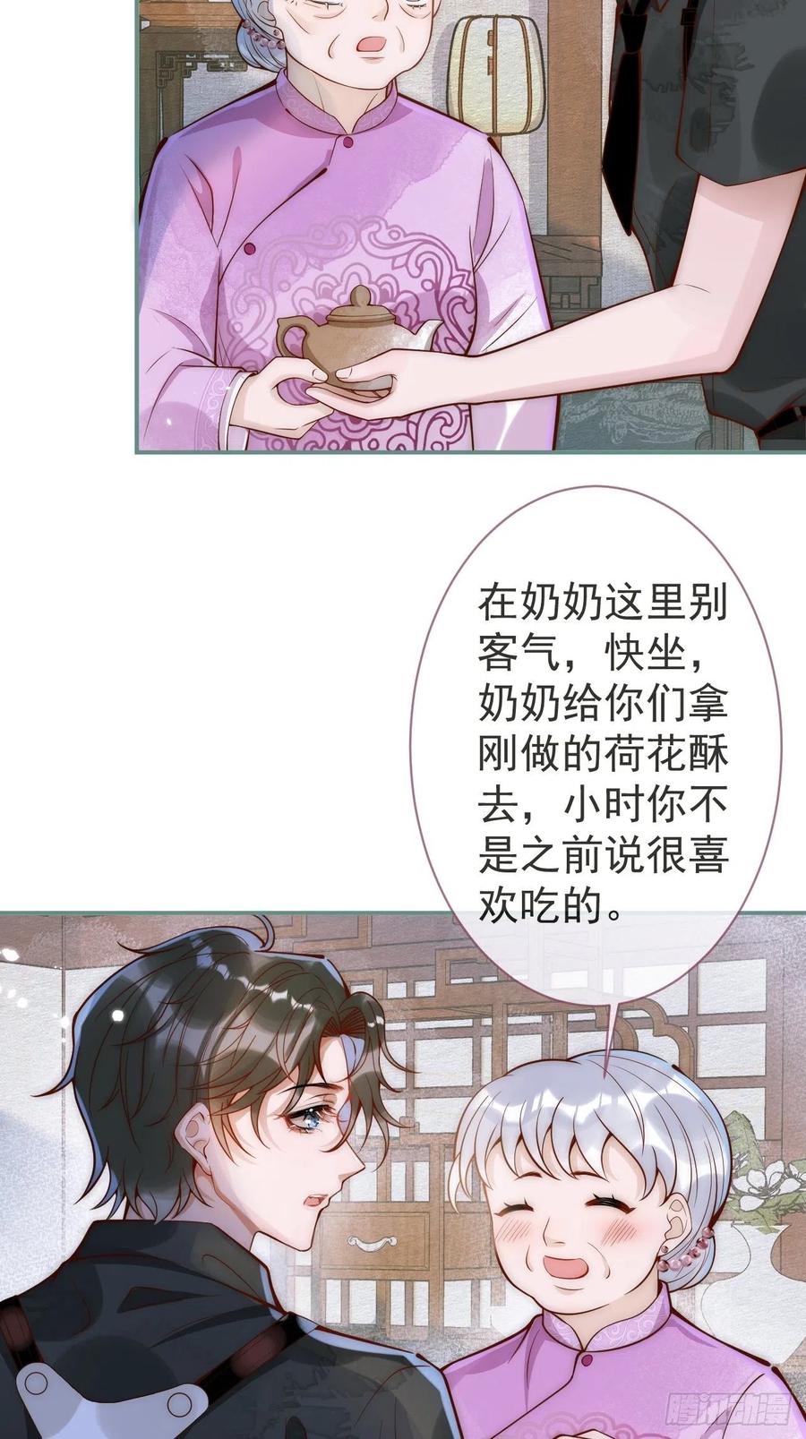 沁你入怀 - 8-很”懂“的董奶奶。 - 第5张图