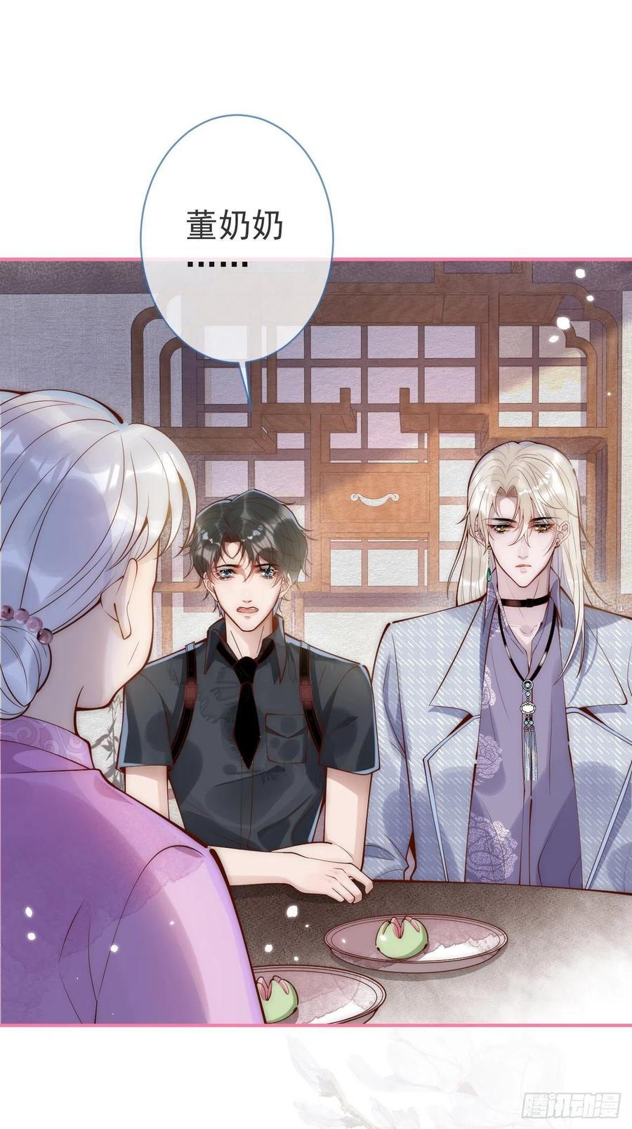 沁你入怀 - 8-很”懂“的董奶奶。 - 第41张图