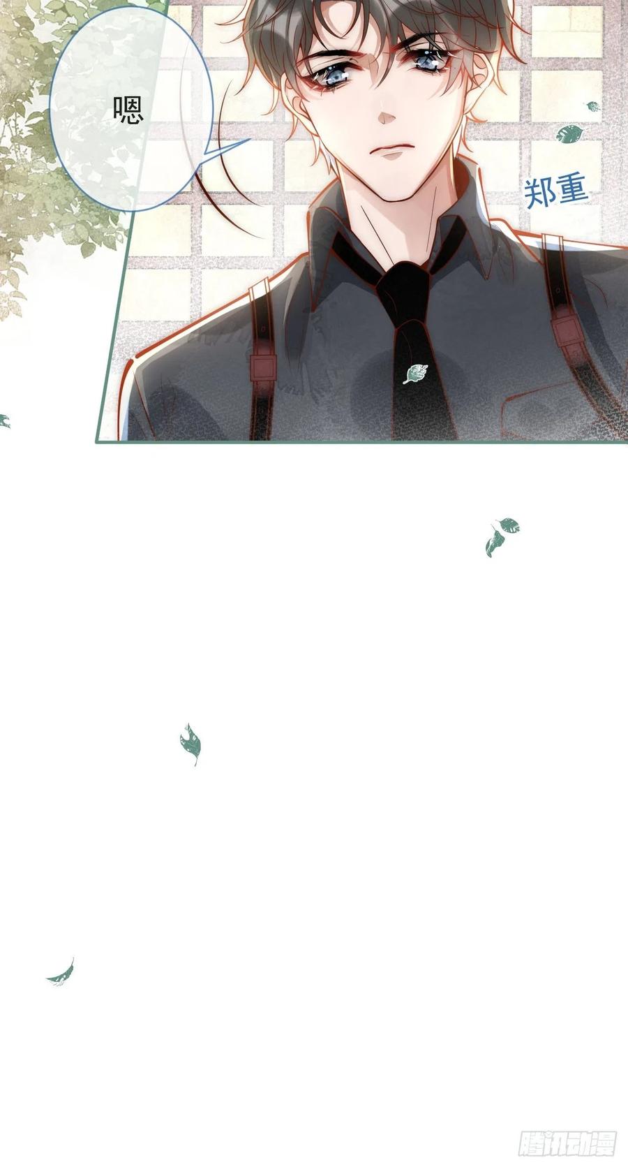 沁你入怀 - 8-很”懂“的董奶奶。 - 第45张图