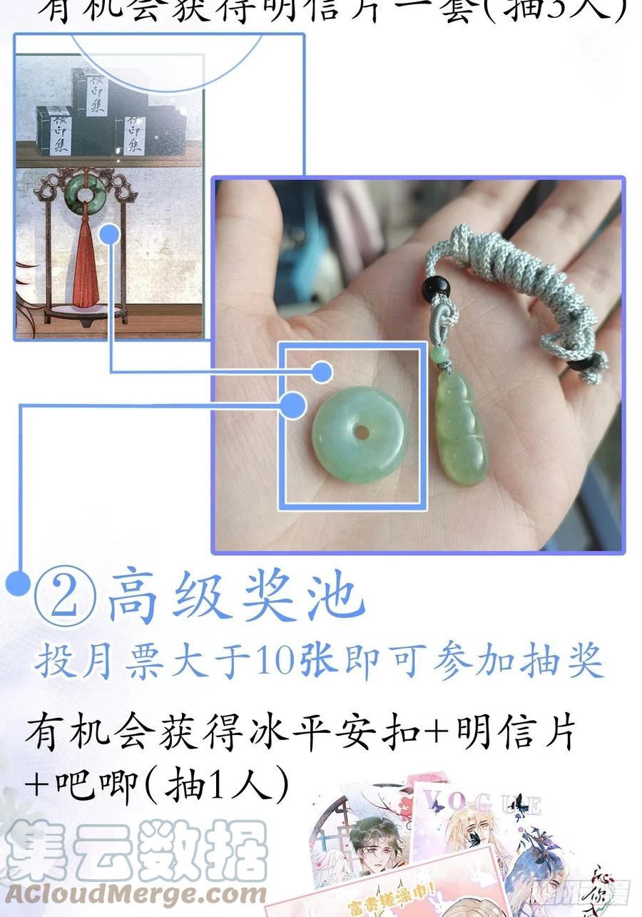 沁你入怀 - 8-很”懂“的董奶奶。 - 第61张图